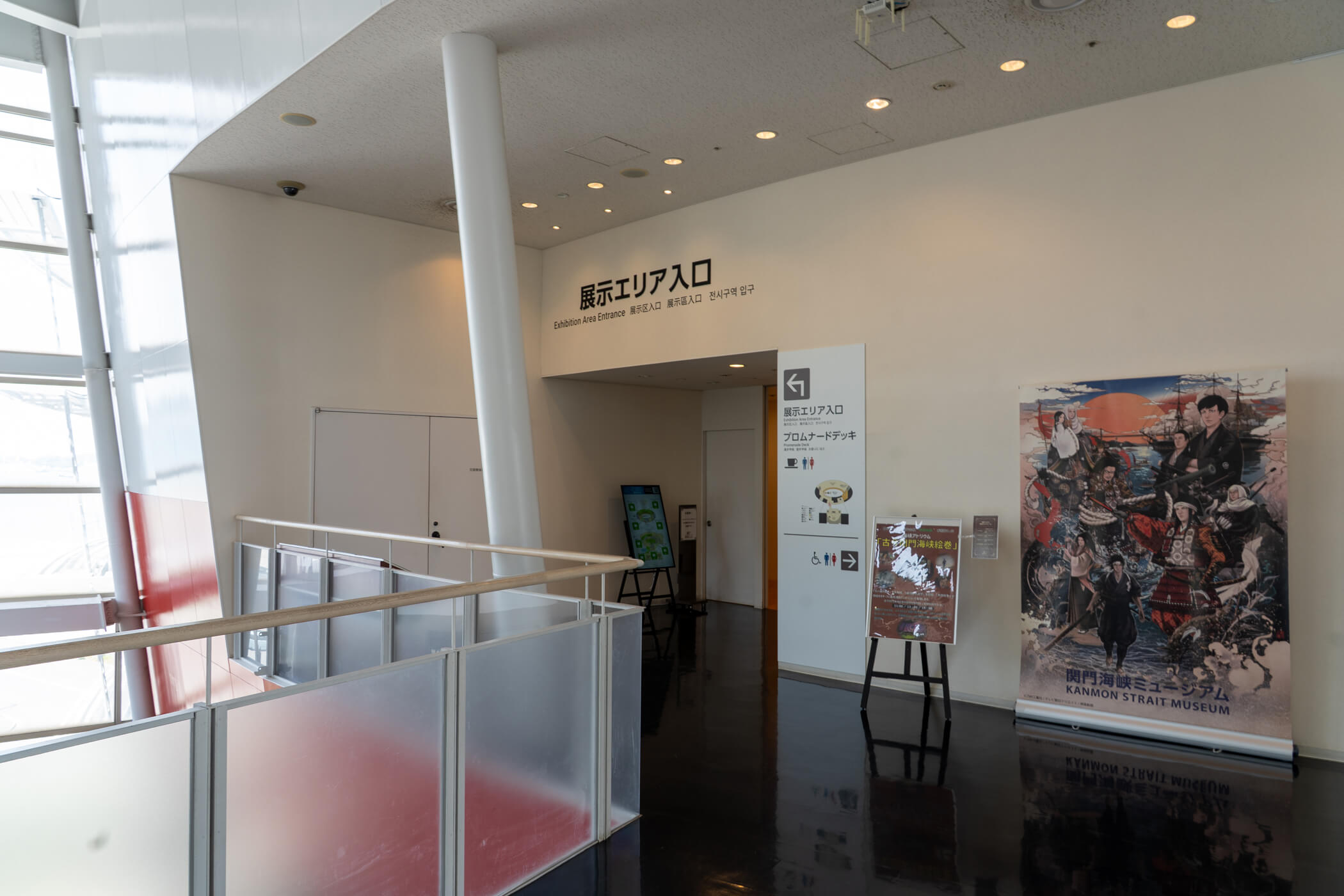 関門海峡ミュージアム4階の有料展示エリア入口