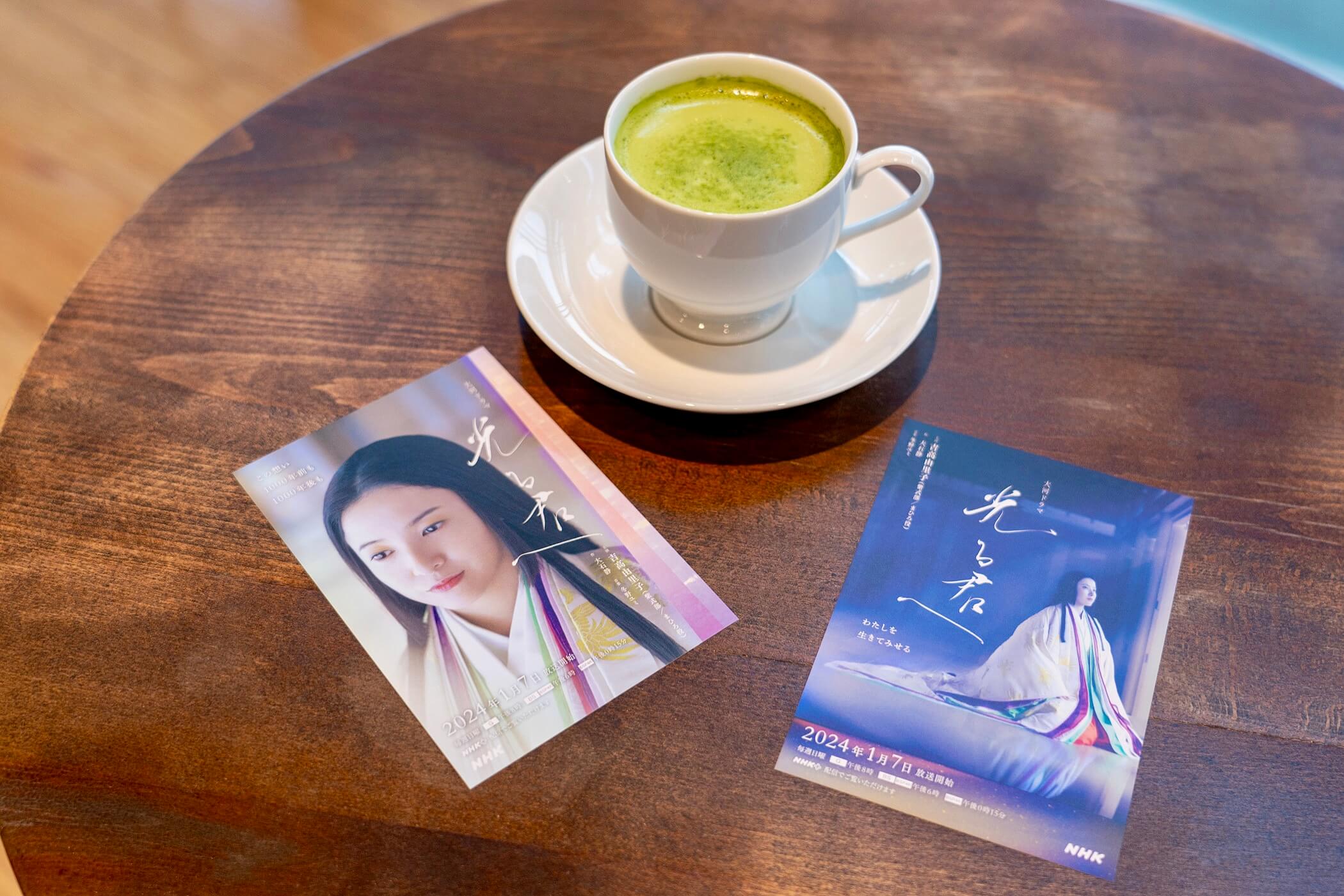 大河ドラマ「光る君へ」と抹茶ラテ