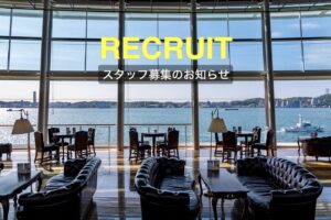 求人 スタッフ募集のお知らせ