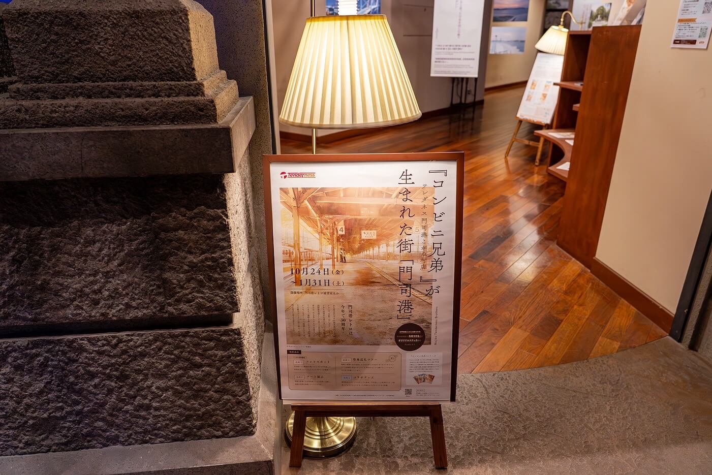 関門海峡ミュージアム１階コンビニ兄弟のアート展示の入口アップ