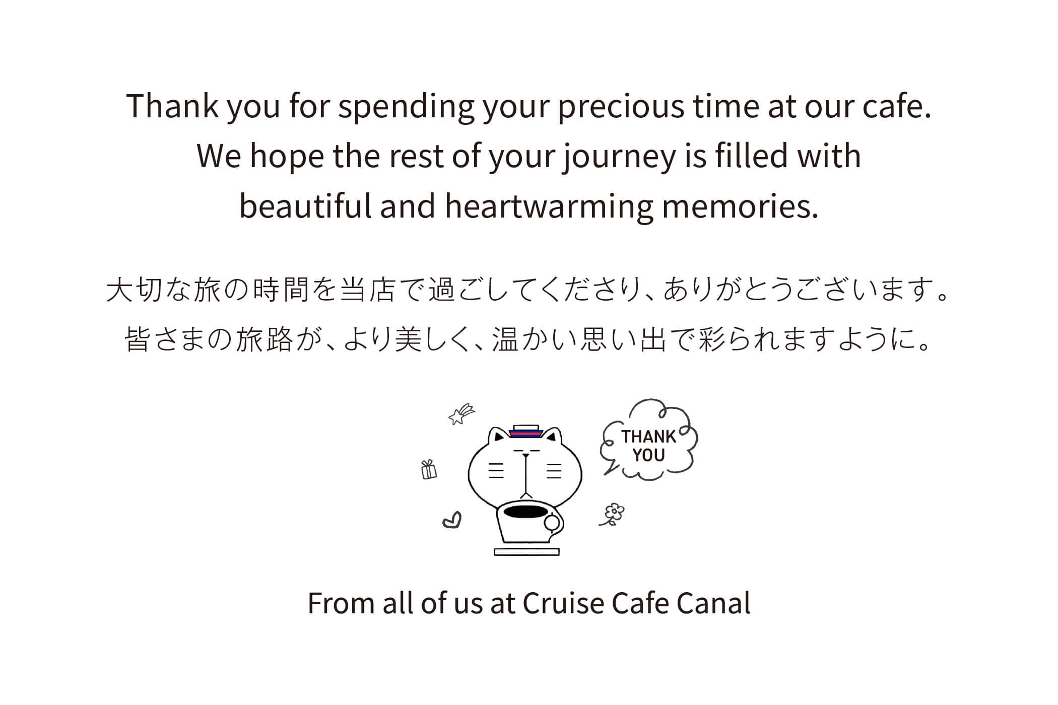 関門海峡ミュージアムのクルーズカフェキャナルで皆様にお配りしていたサンクスカード