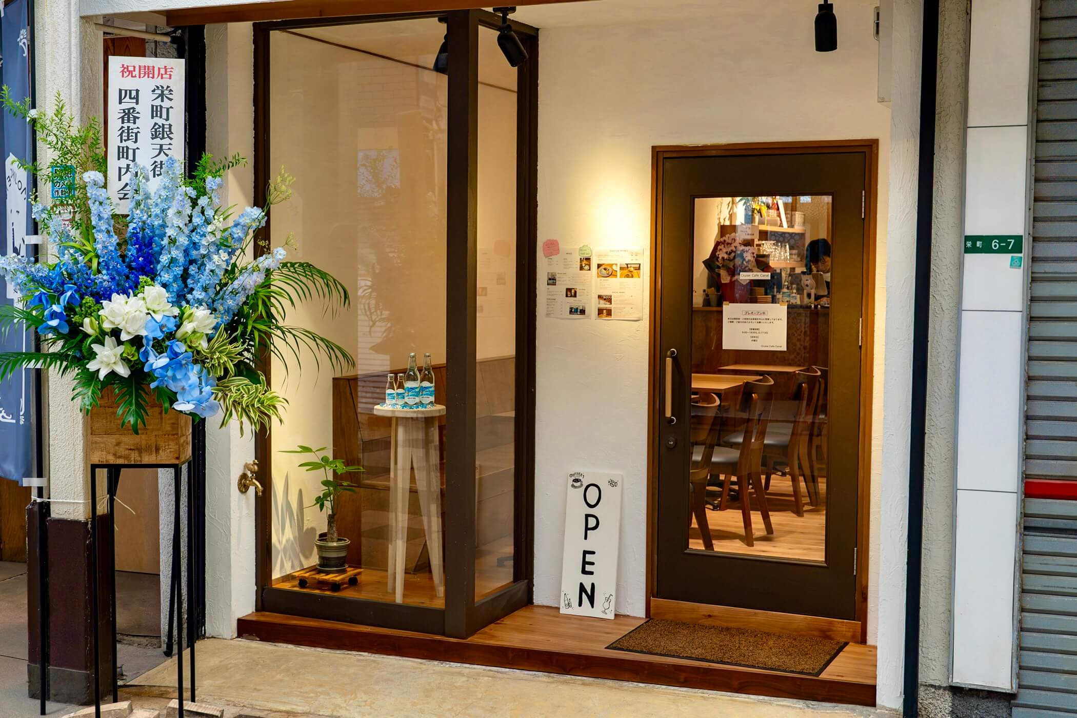 門司港・栄町銀天街に移転したクルーズカフェキャナルの外観
